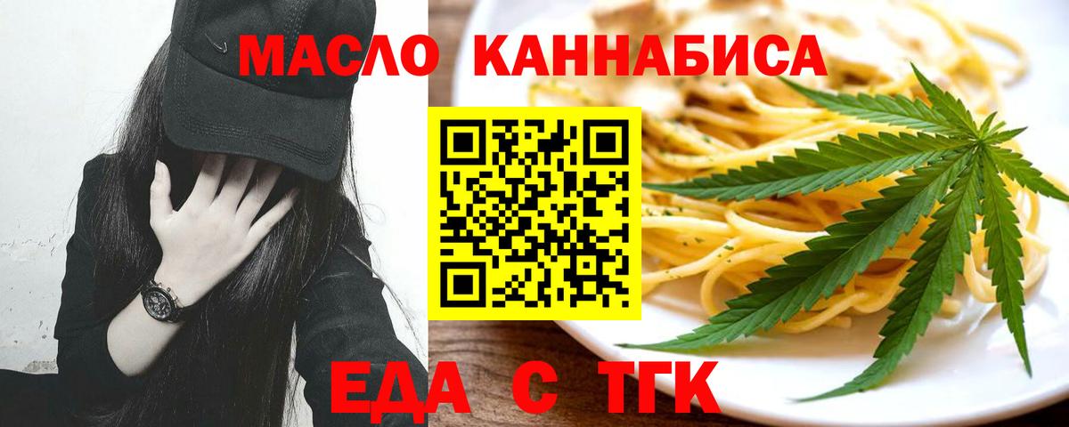 Печенье с ТГК конопля  Истра 