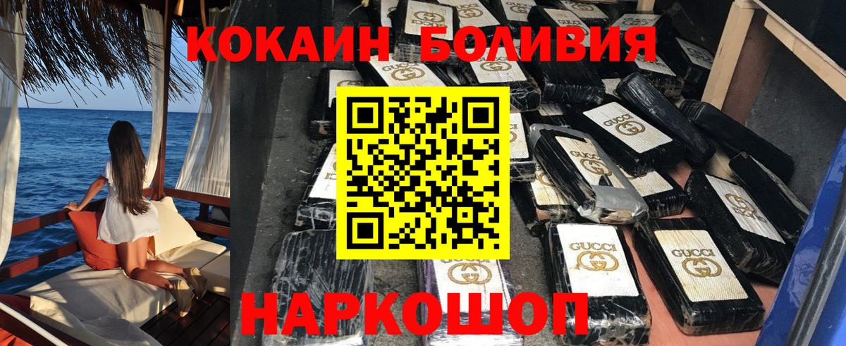 Cocaine FishScale  Cocaine  Истра  COCAIN Колумбийский  Вход с VPN 