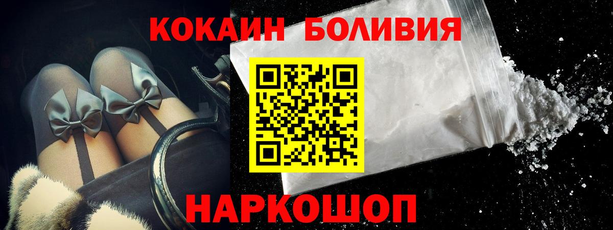 Cocaine FishScale Истра