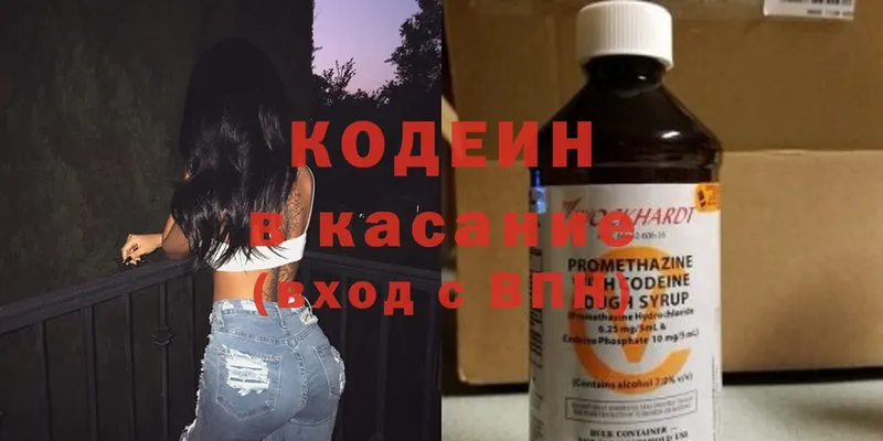 купить наркотик  Истра  Codein Purple Drank 