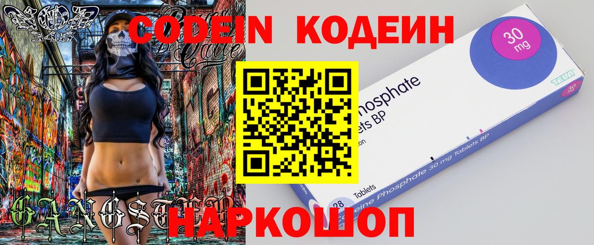 Кодеиновый сироп Lean напиток Lean (лин) Истра