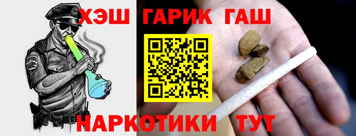ГАШИШ ice o lator  Вход с VPN  Истра  Гашиш гарик 