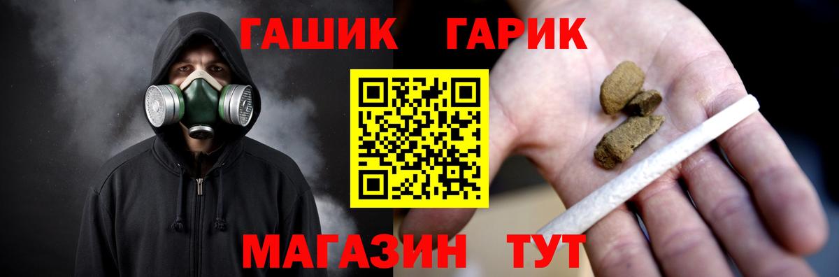ГАШИШ 40% ТГК Истра