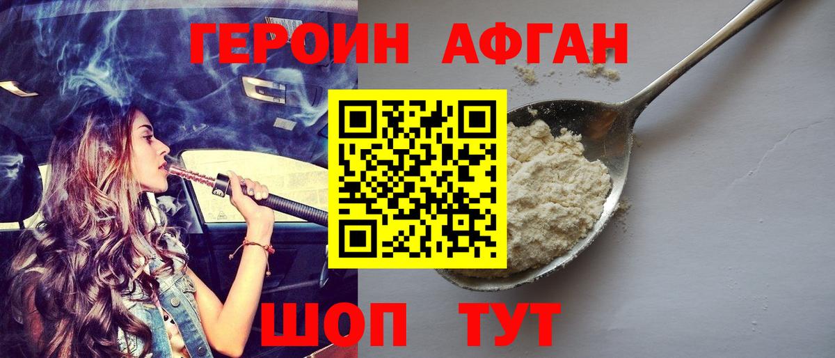 ГАШИШ Истра