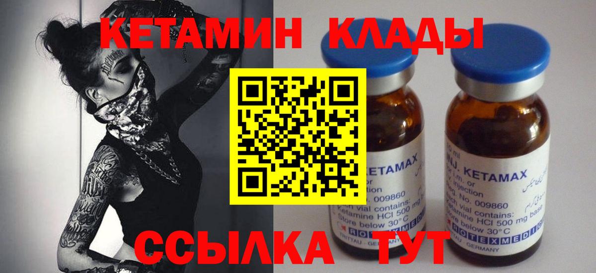 Кетамин ketamine  Вход с VPN  Истра 