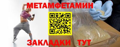метамфетамин Изобильный