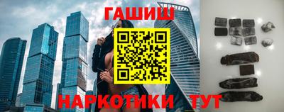 гашишное масло Апрелевка