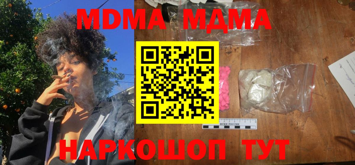 Масло ТГК  Вход с VPN  МДМА  COCAIN  ГАШИШ  МЕФ  Бошки Шишки  Канабис  Истра  Alpha PVP 