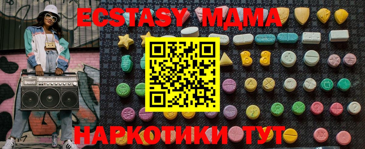 MDMA Molly  МДМА crystal  Истра  Вход с VPN 