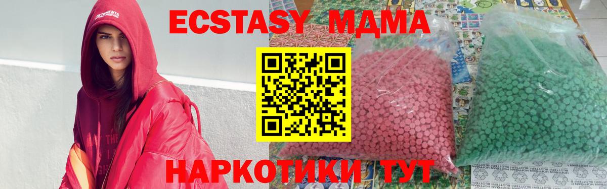 MDMA кристаллы Истра