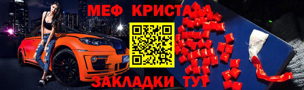 МЕФ 4 MMC  МЯУ-МЯУ  Истра  купить   Мефедрон мука  Вход с VPN 