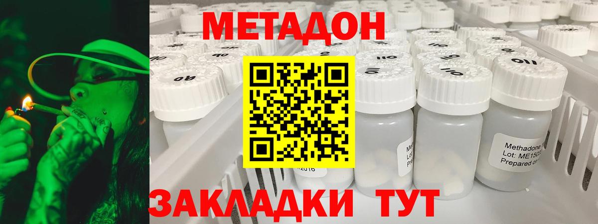 МЕТАДОН мёд  МЕТАДОН белоснежный  Истра 
