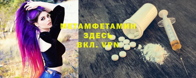 Первитин Methamphetamine  Истра 