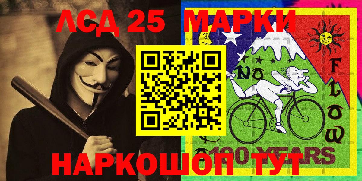 Марки 25I-NBOMe 1500мкг  Вход с VPN  Истра  Марки 25I-NBOMe  Марки 25I-NBOMe 1500мкг 