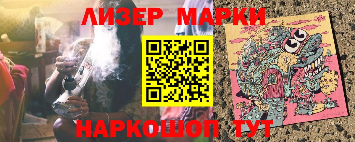 Марки NBOMe 1,5мг Истра