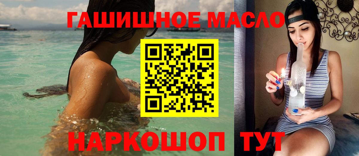 Дистиллят ТГК THC oil  ТГК вейп  Истра 