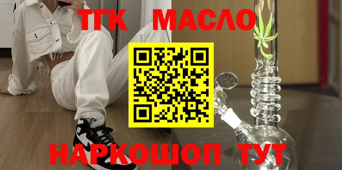 Дистиллят ТГК вейп с тгк  ТГК вейп  Истра  Вход с VPN 