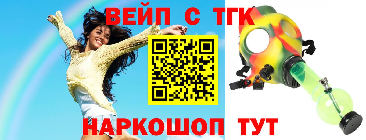 Дистиллят ТГК жижа Истра